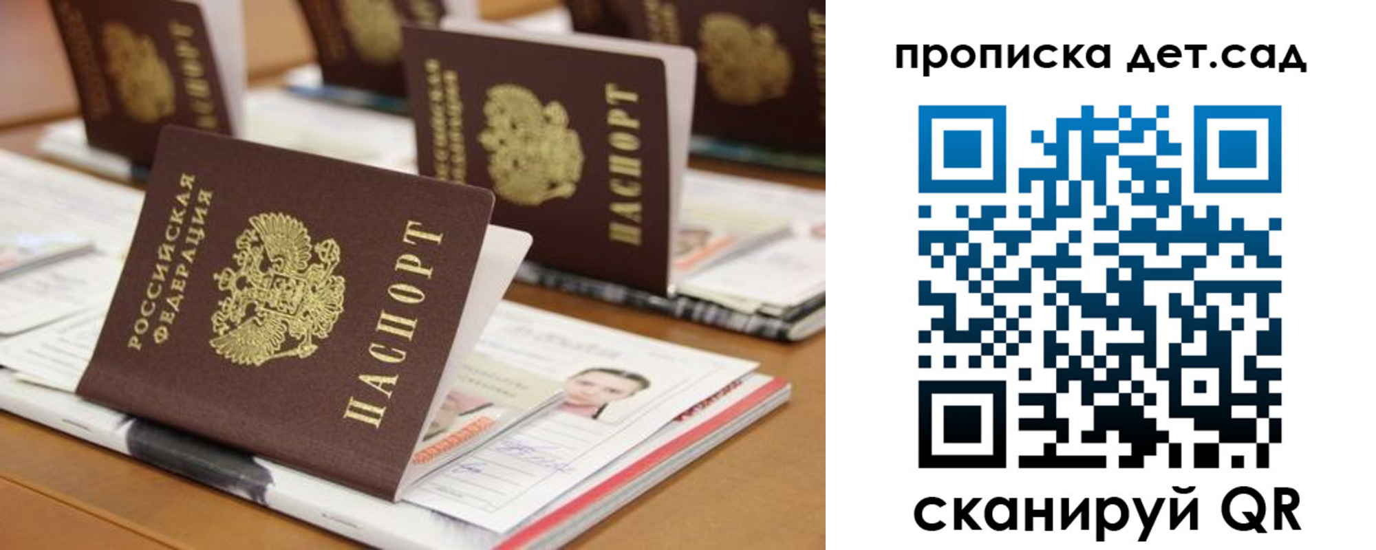 временная регистрация для всех в Баксане