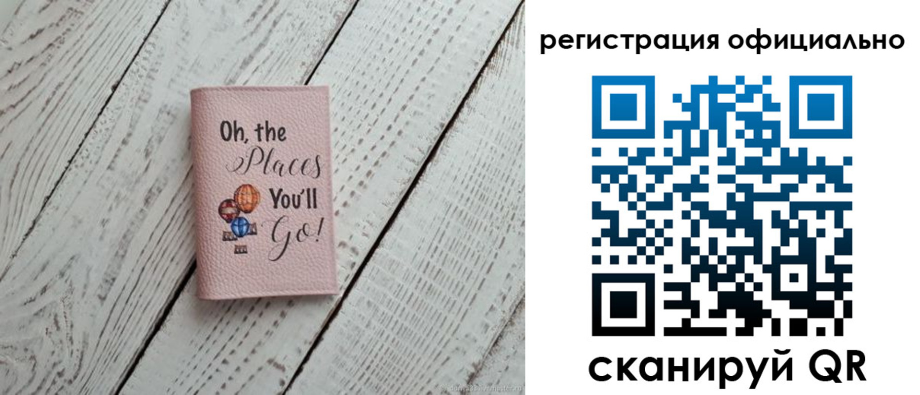 временная регистрация для всех в Баксане