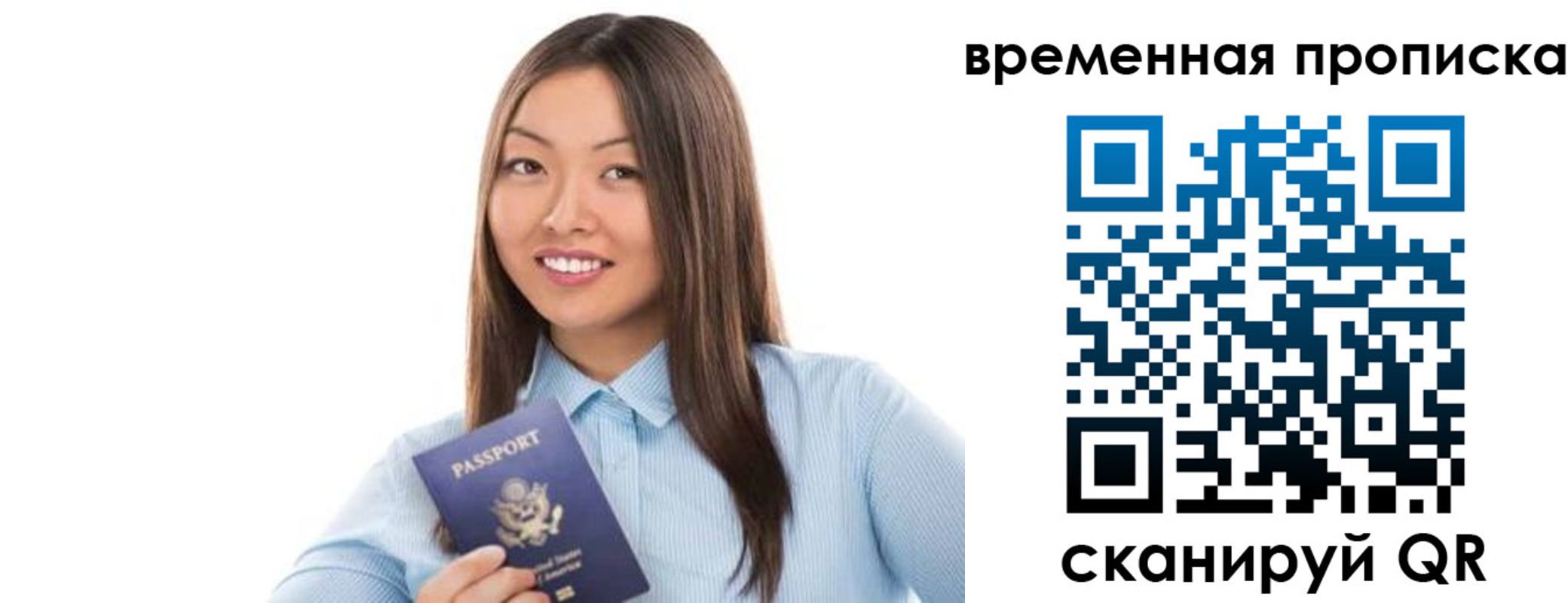 временная регистрация адрес в Баксане