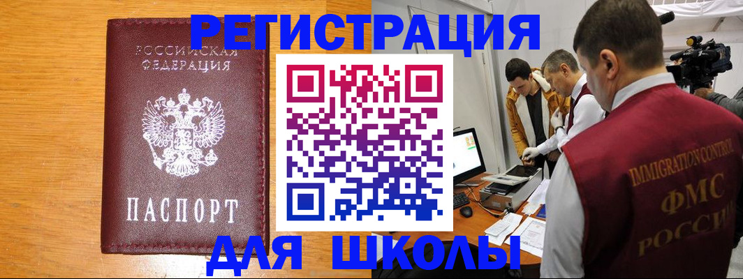 прописка в Баксане