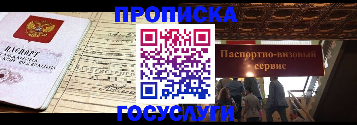 где прописаться в Баксане